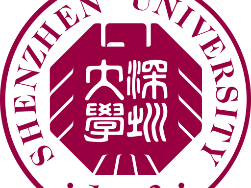 深圳大学