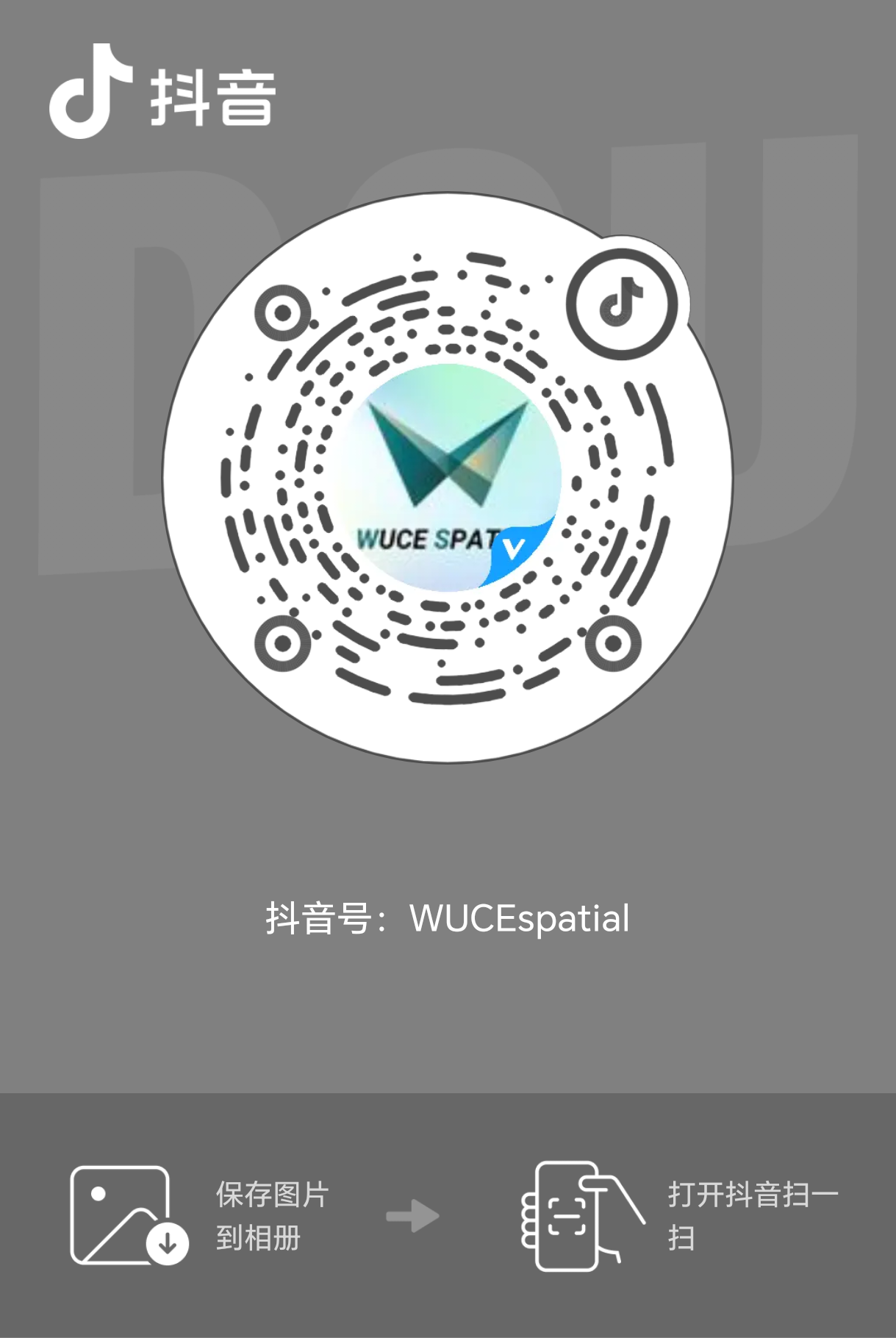 抖音
