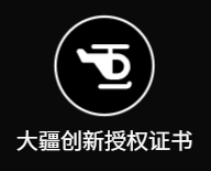 大疆创新授权证书